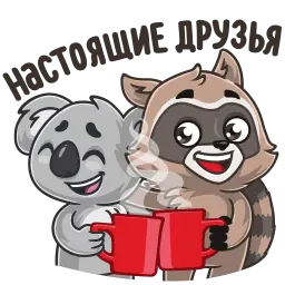 Nescafe. Разбуди дружбу sticker 12