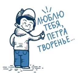 Питер это... sticker 7