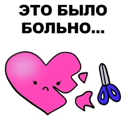 Сука-любовь sticker 11