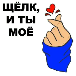Сука-любовь sticker 4