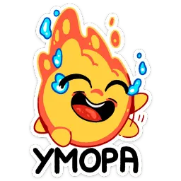Огонёк :: @stickroom sticker 2