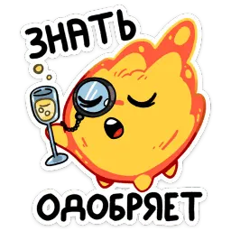 Огонёк :: @stickroom sticker 6