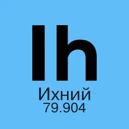 Химические элементы Telegram sticker pack