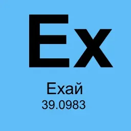 Химические элементы sticker 2