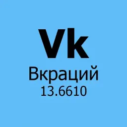 Химические элементы sticker 12