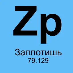 Химические элементы sticker 7