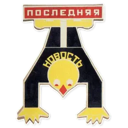 Alexander Rodchenko /1924/ sticker 2