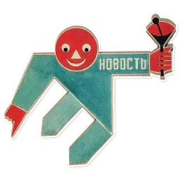 Alexander Rodchenko /1924/ sticker 6