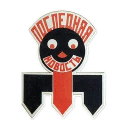 Alexander Rodchenko /1924/ sticker 8