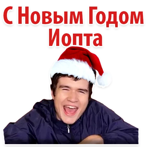 Новогодний Слэнг by @stickerus Telegram sticker pack