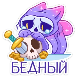Найтси Алёна Ромашова sticker 12