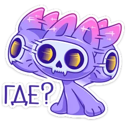 Найтси Алёна Ромашова sticker 4