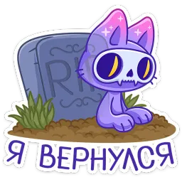 Найтси Алёна Ромашова sticker 10