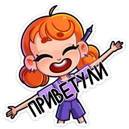 Ника sticker 4