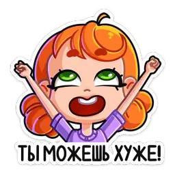 Ника sticker 9