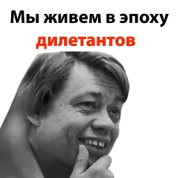 Николай Караченцов @stickerus sticker 4