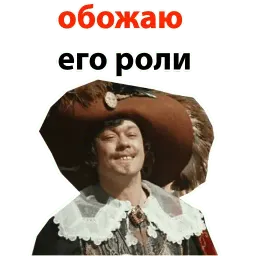 Николай Караченцов @stickerus sticker 9