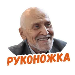Дроздов @lennysticker sticker 11