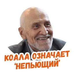 Дроздов @lennysticker sticker 3