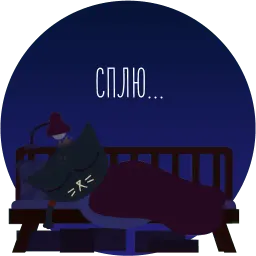 NITW RUS sticker 4