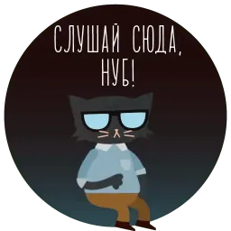 NITW RUS sticker 7