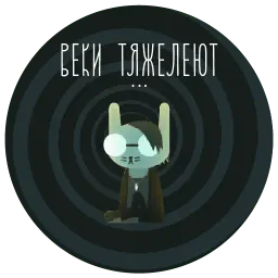 NITW RUS sticker 10