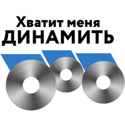 НЛМК sticker 5