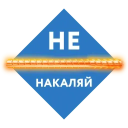 НЛМК sticker 8