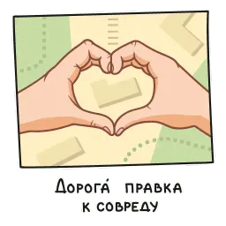 Народная карта sticker 11