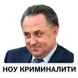 Ноу криминалити Telegram sticker pack