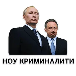 Ноу криминалити sticker 2
