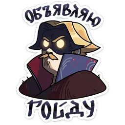 Боярин Кашкин Прасковья Мышкина sticker 2