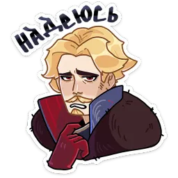 Боярин Кашкин Прасковья Мышкина sticker 6