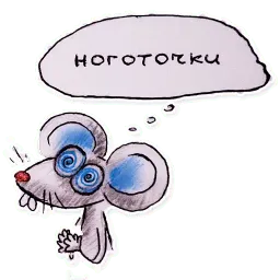 Ногтегрызка sticker 6