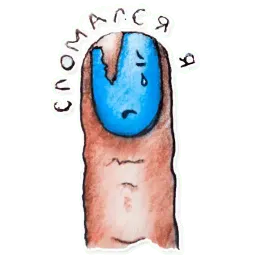 Ногтегрызка sticker 9