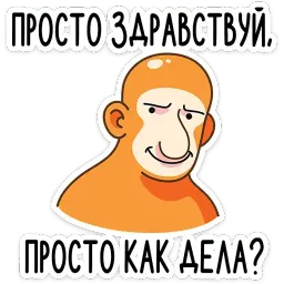 Носач sticker 2
