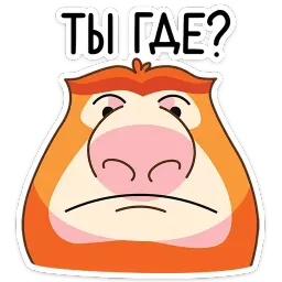 Носач sticker 12