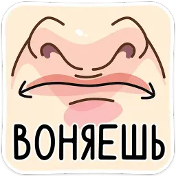 Носач sticker 4