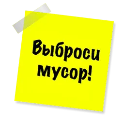 Бытовуха - @StickerManya Telegram sticker pack
