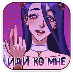 Нова ВКонтакте, Луиза Сато sticker 12