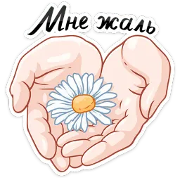 Вместо слов Эделия Исламова sticker 11