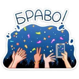 Вместо слов Эделия Исламова sticker 3