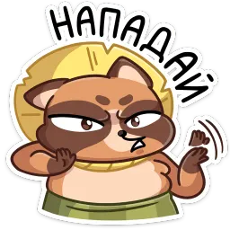Нуки sticker 12