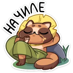 Нуки sticker 3