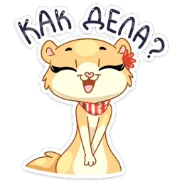 Рыжая Нура sticker 3