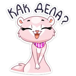 Розовая Нура sticker 3