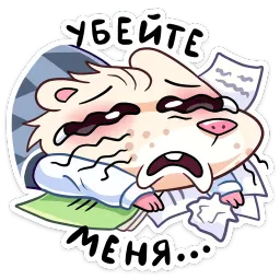 Нутри в школе Ирина Брэдкэт sticker 6