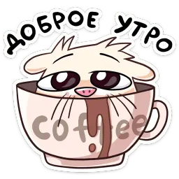 Нутри Telegram sticker pack