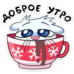 Снежная Нутри Telegram sticker pack