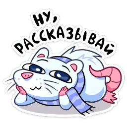Снежная Нутри sticker 10